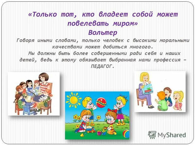 Какое значение имеет физика для техники. Какое значение имеет детская литература. Роль книги и чтения в жизни человека. Значение детской литературы. Важность прогулок на свежем воздухе.