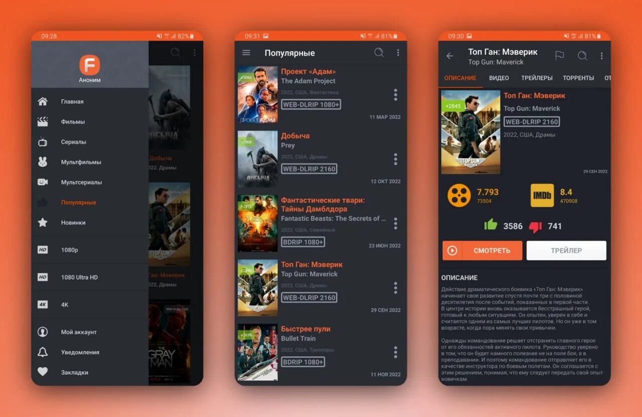 Filmix - онлайн hd кинотеатр. Filmix hd. Filmix uhd. Filmix - онлайн hd кинотеатр. Фильмикс официальный сайт.