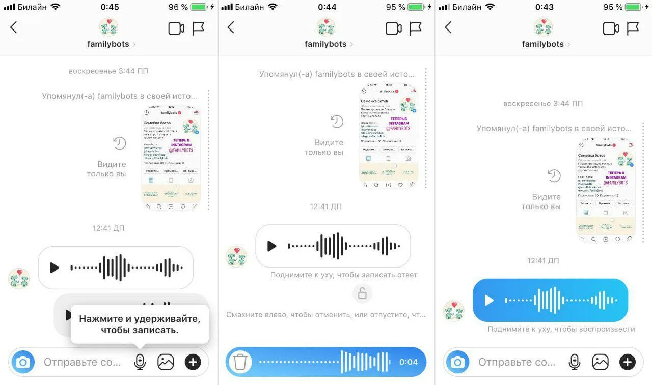 Голосовые в инстаграме. Голосовое сообщение Инстаграм. Как в Instagram записывать голосовые сообщения. Как в инстаграмме записать голосовое сообщение.