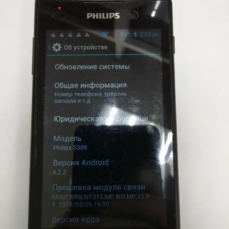 Обновление системы безопасности для телефона Philips s260. Костюмная Прошивка андроид  Philips s318. Филипс 516 характеристика. Код сброса телефона Филипс. Филипс черный экран