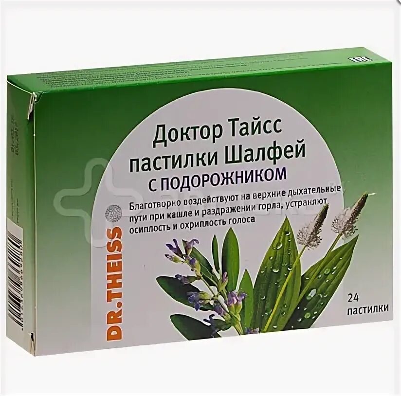 Шалфей доктор. Доктор тайсс леденцы с подорожником. доктор тайсс экстракт шалфея. доктор тайсс эвкалипт ментол. леденцы от кашля с подорожником.