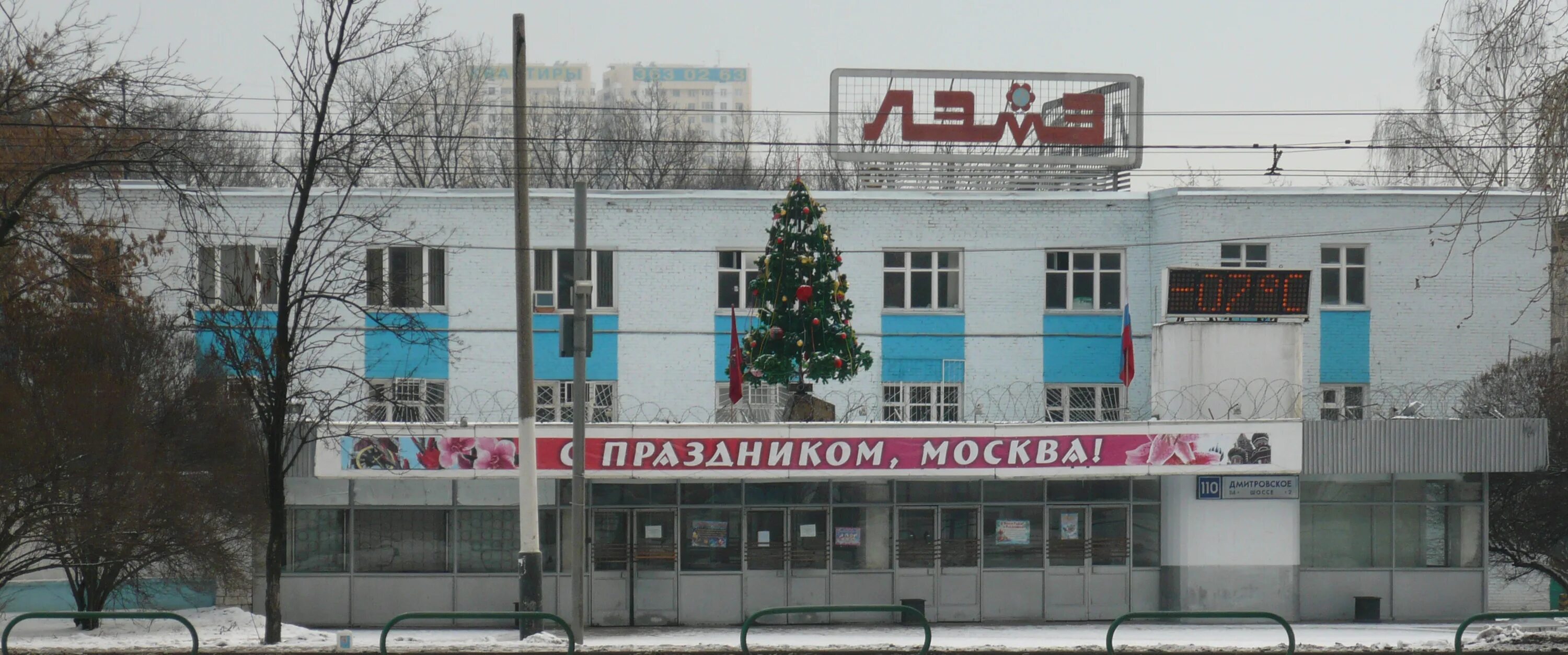 Люберецкий электромеханический завод. Завод лэмз. Лианозово завод лэмз. Лэмз дмитровское шоссе 110. Дмитровское шоссе завод лэмз.