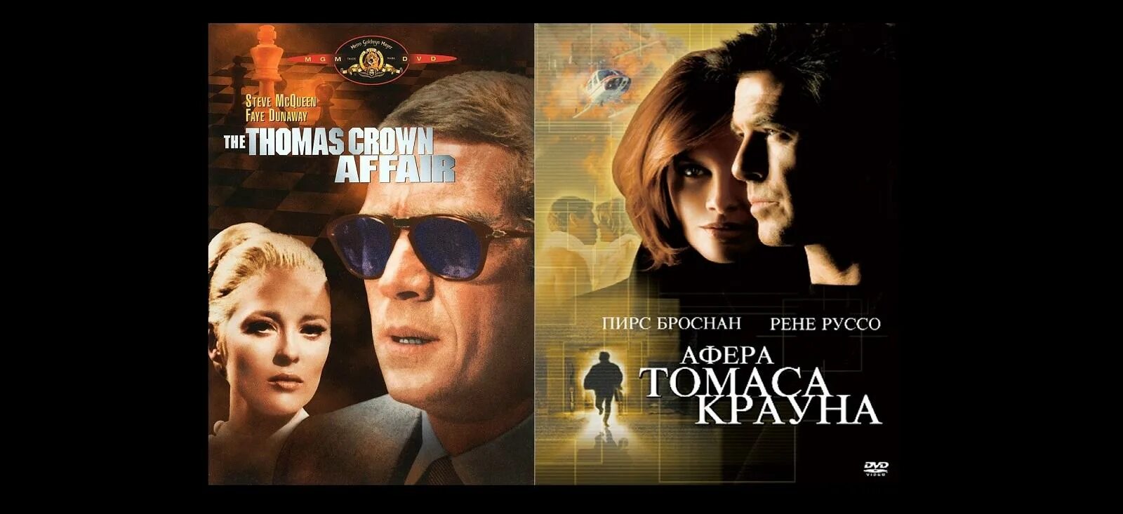 Читать звездную махинация. Афера Томаса Крауна / the Thomas Crown Affair (1999). Афера Томаса Крауна 1968 Постер. Афера Томаса Крауна полиэкран.