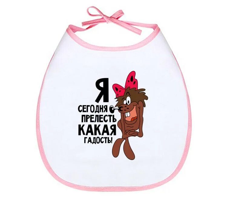 Прелесть какая гадость. Я сегодня прелесть. я сегодня прелесть какая гадость. я сегодня прелесть какая гадость футболка. я просто прелесть какая гадость.