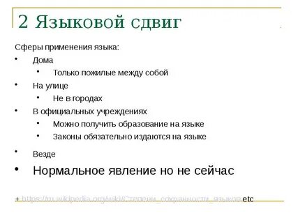 Сферы использования языка c