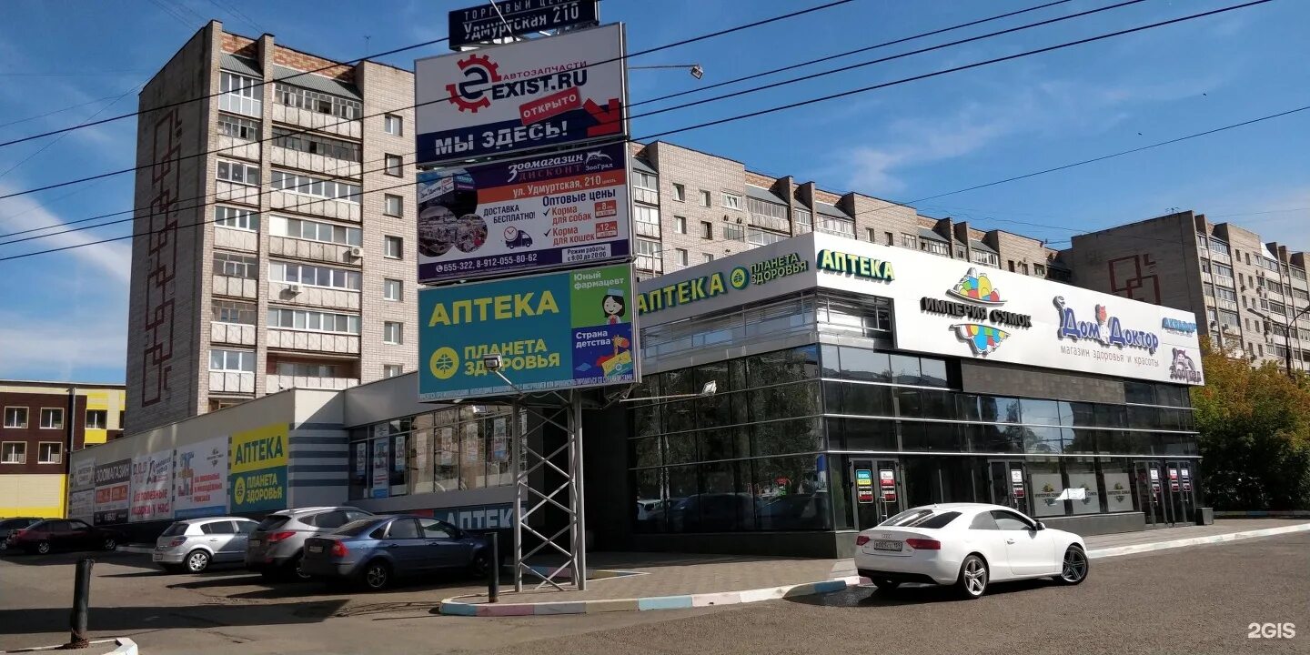 Удмуртская 255 планета здоровья. Холмогорова 24 ижевск планета здоровья. Днс ижевск. Удмуртская 210. Ул удмуртская 210 ижевск на карте.