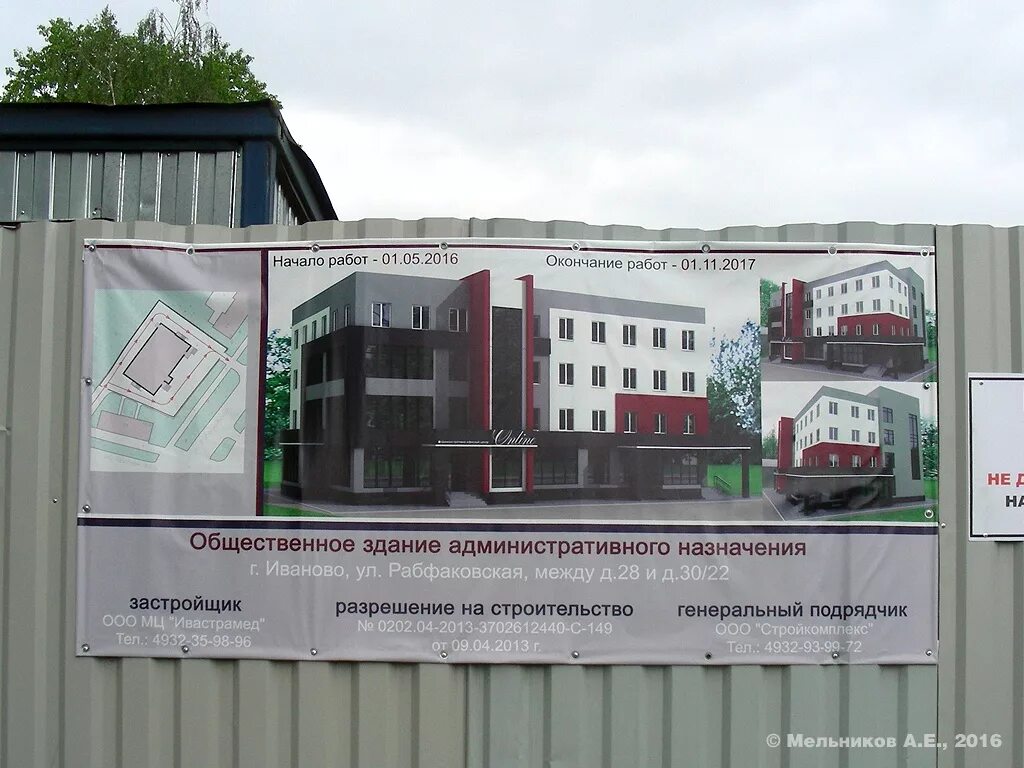 Заболотняя наталья викторовна кардиолог. Ивастрамед иваново рабфаковская. Г. Клиника ивастрамед иваново. Рабфаковская 30 иваново ивастрамед на карте.