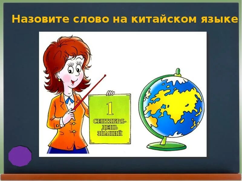 И не сломай знаешь ли ты. Игра "знаешь ли ты право"цель. Знаешь ли ты картинка. Игра детская а знаешь ли ты. - Игра «знаешь ли ты животных?» 1 Класс.