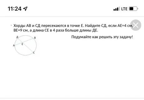 Геометрия 190
