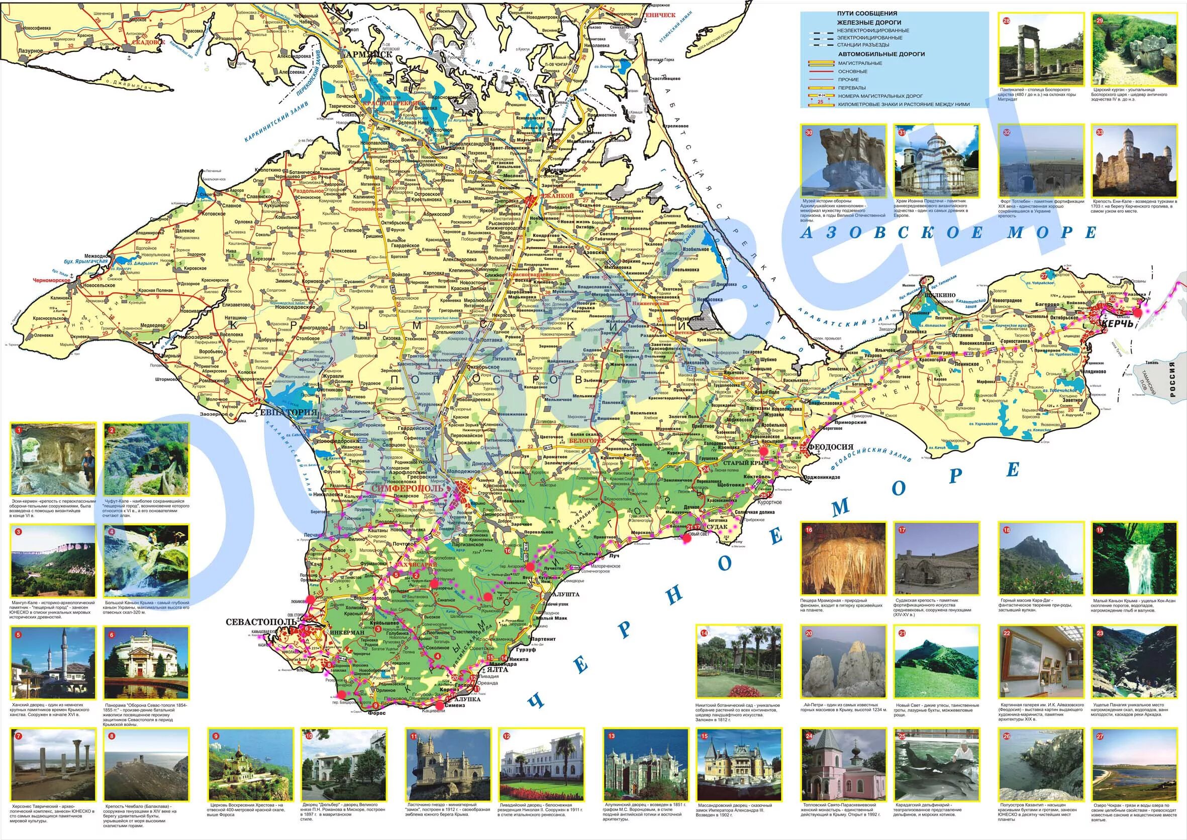 Крымский полуостров достопримечательности на карте. Крым туристическая карта полуострова. Достопримечательности Крыма на карте. Карта Крыма с достопримечательностями подробная.