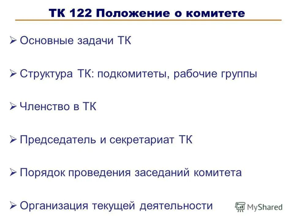 Статья 122 тк