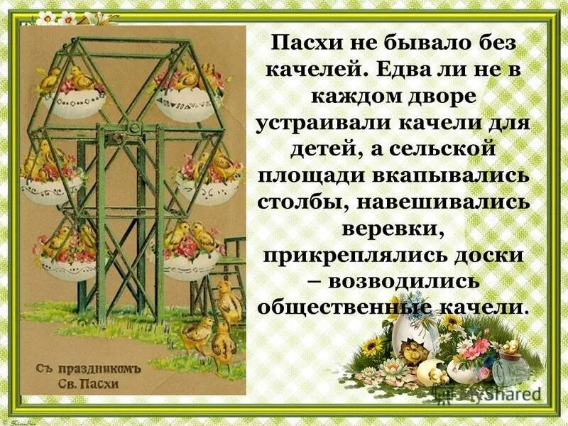 не бываю без начала