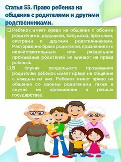 Раздельное проживание детей с родителями