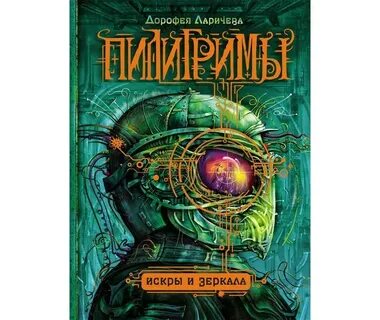Книги фантастика для девочек