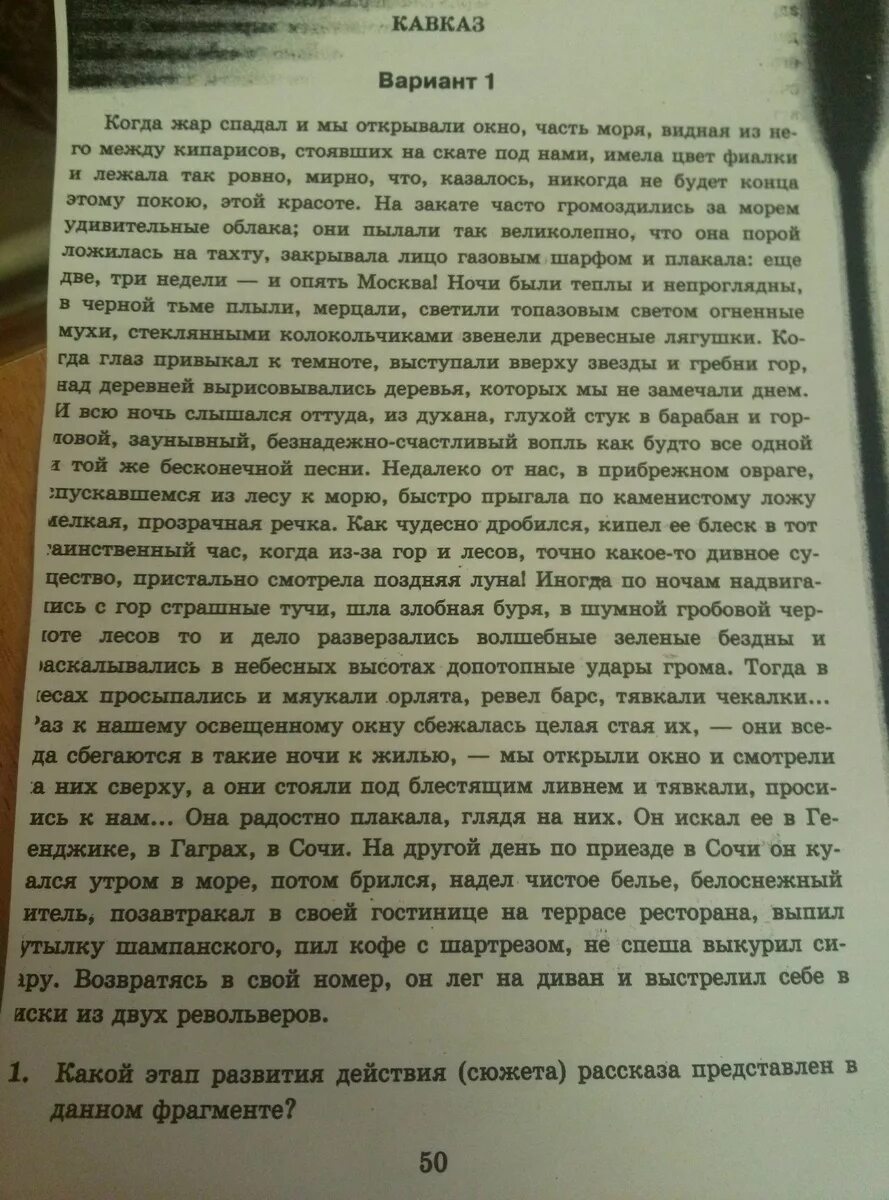 Ночи теплы и непроглядны в черной тьме плывут мерцают. Текст ночи теплы и непроглядны в черной тьме. Ночи теплы и непроглядны в черной тьме ВПР. Ночи были тёплые и не проглядны. Бунин кавказ краткое содержание для читательского