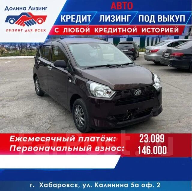 Лизинг под выкуп. Выкуп в лизинге. диллер мой авто.