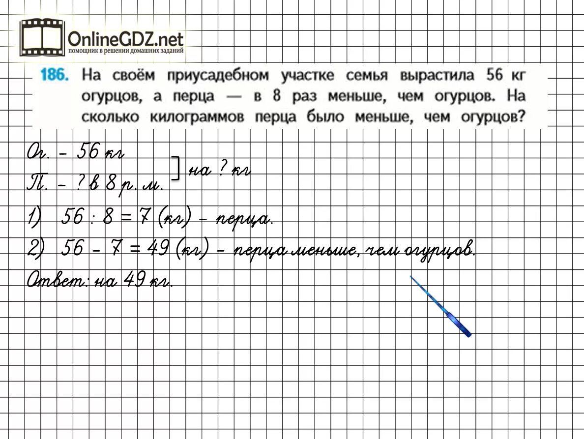 Страница 42 номер 141. Математика 42 номер участок. 3 Класс Волкова стр 59 номер 3 констр.