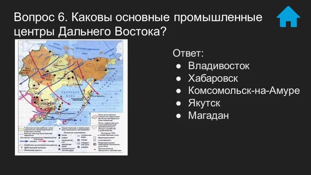 Каковы причины изменения национального состава дальнего востока. Основные центры промышленности дальнего Востока. Промышленные центры дальнего. Промышленные центры даль. Крупнейшие промышленные центры дальнего Востока.