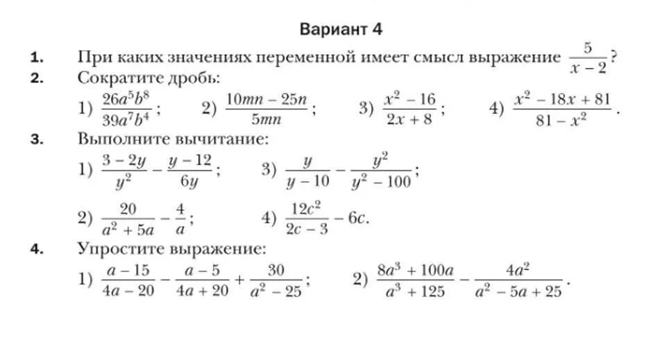 Упростить выражение 2 2 7x. Упростите выражение а+12/4а+16-а+4/4а-16+19/а2-16. сократите дробь 1 3а 2 /3а2+5а-2. упростите выражение 4a/a^2-4 * a+2/2a. выполните вычитание: a-12a^2.