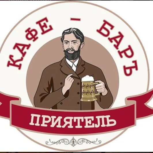 Кафе приятель чистополь. Сакура шафран чистополь. Кафе старые друзья. Кафе приятель. Кафе старые друзья.