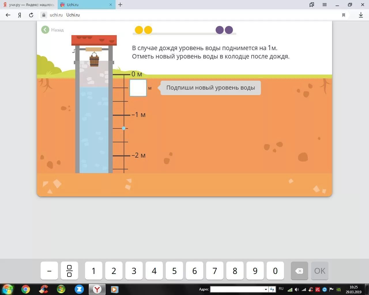 После дождя уровень воды в колодце. Учи ру. Учи ру колодец ответ. Уровень воды в колодце учи ру. На сколько поднимается вода в колодце