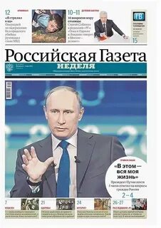Интернет газета сегодня