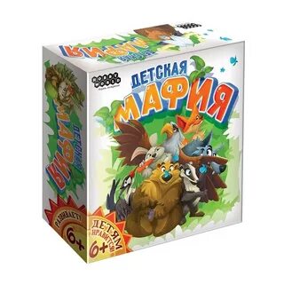 Детская мафия игра настольная