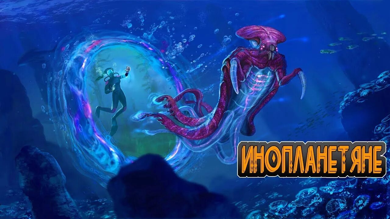 Рубин сабнатика. Мореход сабнатика. Сабнатика мемы. Subnautica мореход. Сабнатика геймплей.