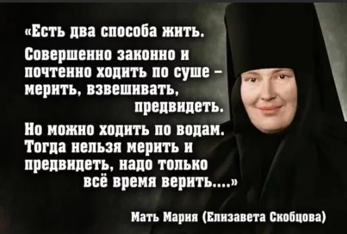 Есть два способа жить