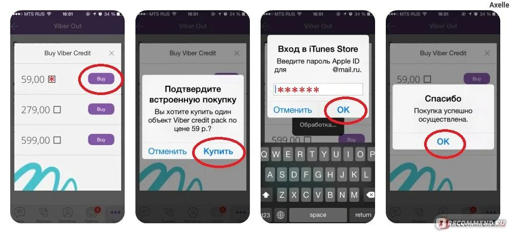 Почему вайбер пишет ошибка. Почему вайбер пишет ошибка