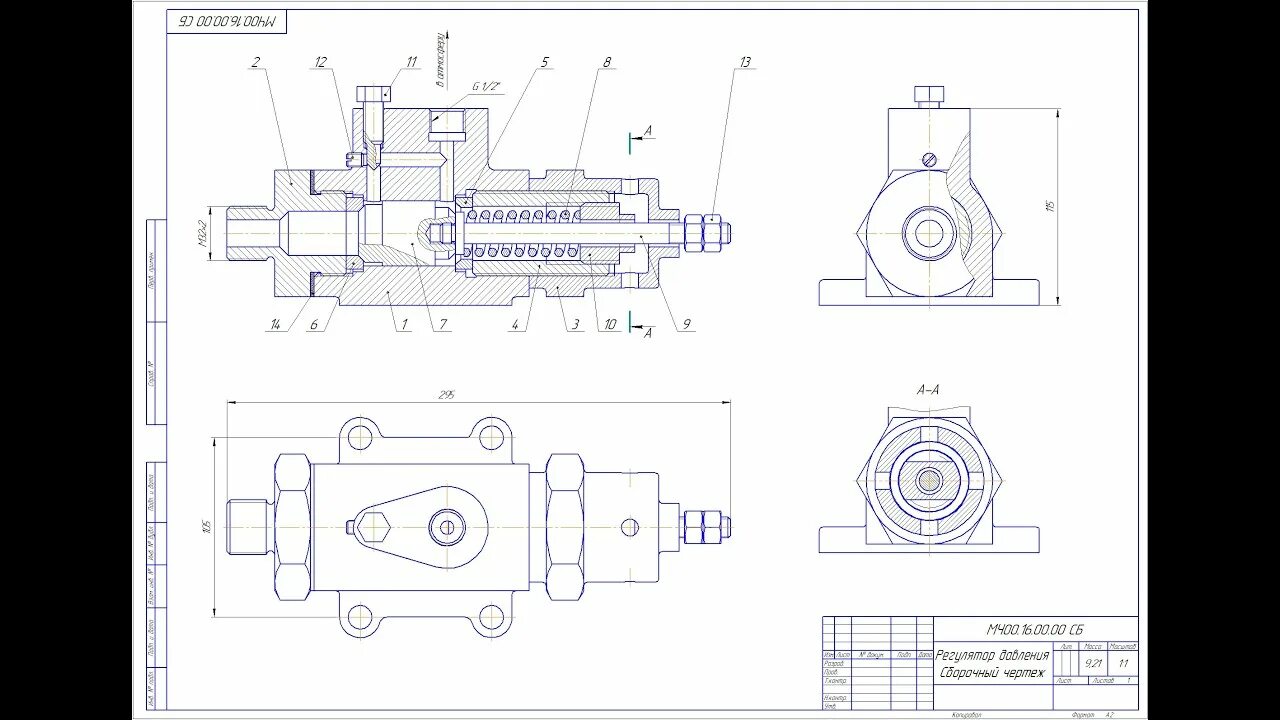 Клапан механический сборочный чертеж. Регулятор давления сборочный чертеж. Мч00.16.00.00 регулятор давления. Регулятор давления сборочный чертеж деталирование. Насос сборочный чертеж 01 000 сб.