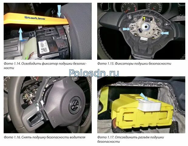Где находится блок сигнализации поло седан Установка автосигнализации Pandora DXL 3500 Volkswagen Polo Sedan, 1,6 л, 2012