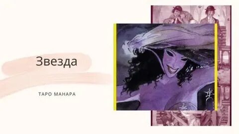 Манара мысли