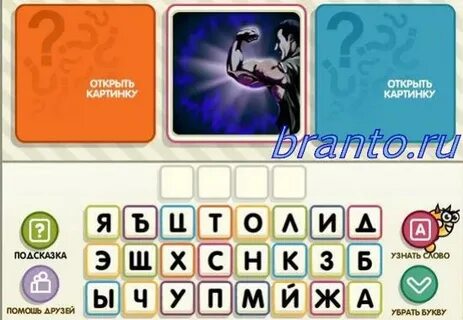 Игра угадай пин