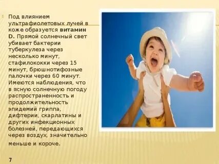 В коже под действием ультрафиолетового