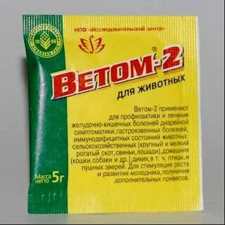Ветом для щенков