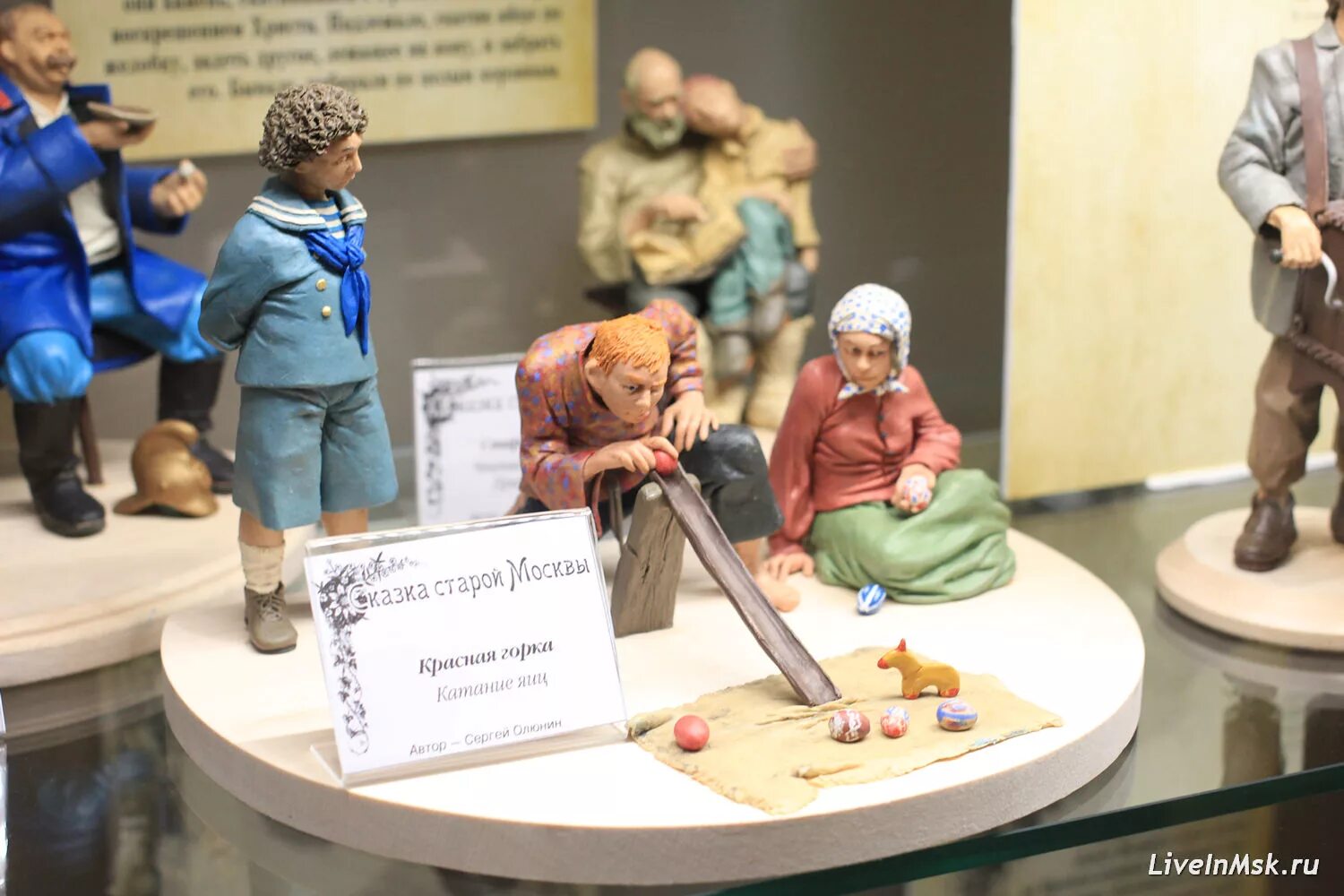 Музей пластилиновой мини скульптуры. Музей пластилиновой миниатюры олюнин. Музей пластилиновой мини скульптуры. Имена и эпохи музей. Музей пластилиновых фигур в измайлово.