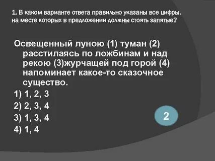Дали туманны как пишется