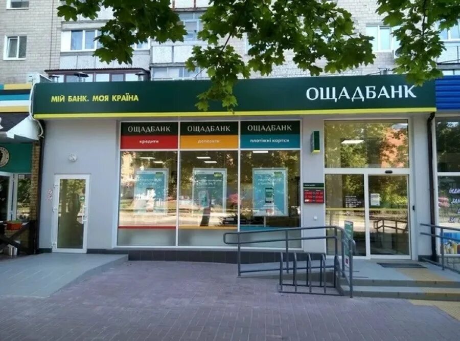 Сайт ощадбанка украины. Ощадбанк. Ощадбанк фото. Ощадбанк Украина. Ощадбанк новый.