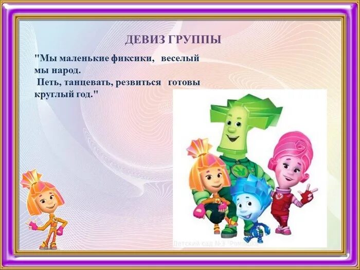 "Азбука экологии" и "Электрофиксики" Кружок по вторникам 2025 ВКонтакте