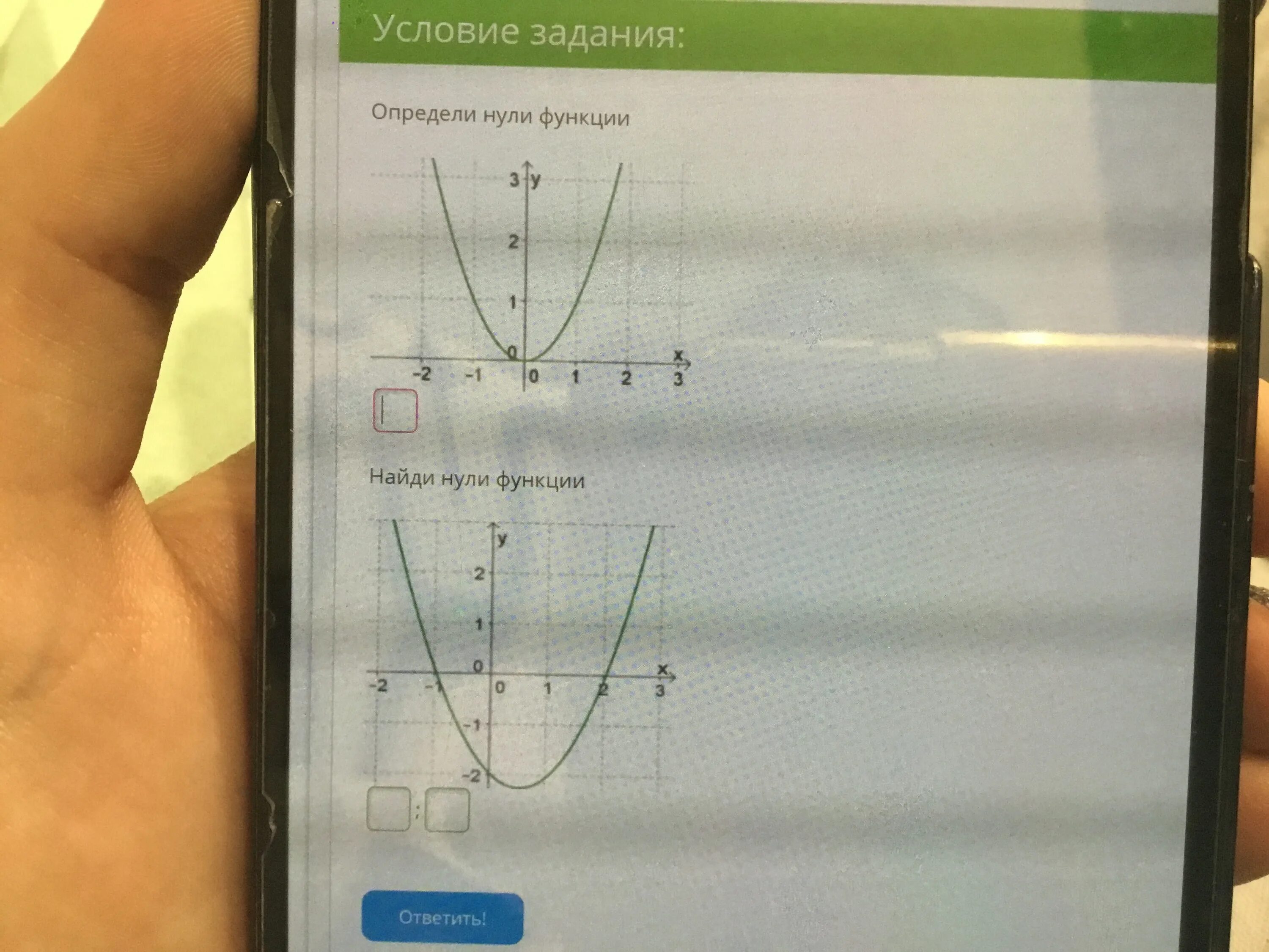 Запишите функции y 4x. Определи нули функции. Задачи на нули функции. Запиши нули функции. Определи нули функции в окошко запиши только число.