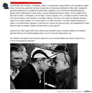 Братья истории из жизни