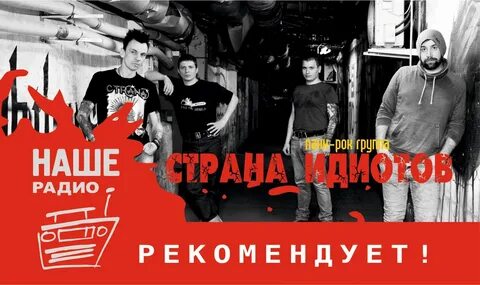 Радио череповец
