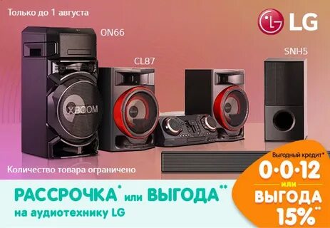 Днс алапаевск каталог