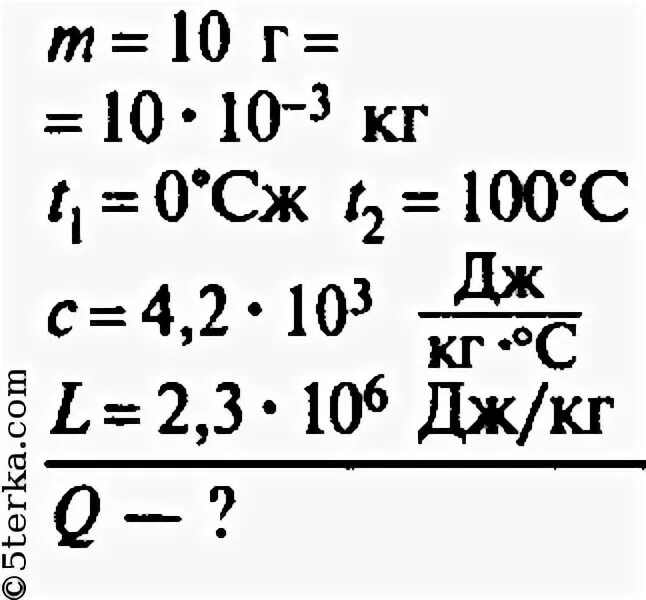 Какое количество теплоты необходимо сообщить воде массой. Какое количество теплоты необходимо сообщить воде массой 10. Какое количество теплоты необходимо сообщить 10 г воды. Какое количество теплоты нужно передать воде.