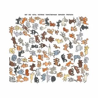 Игра кота читать