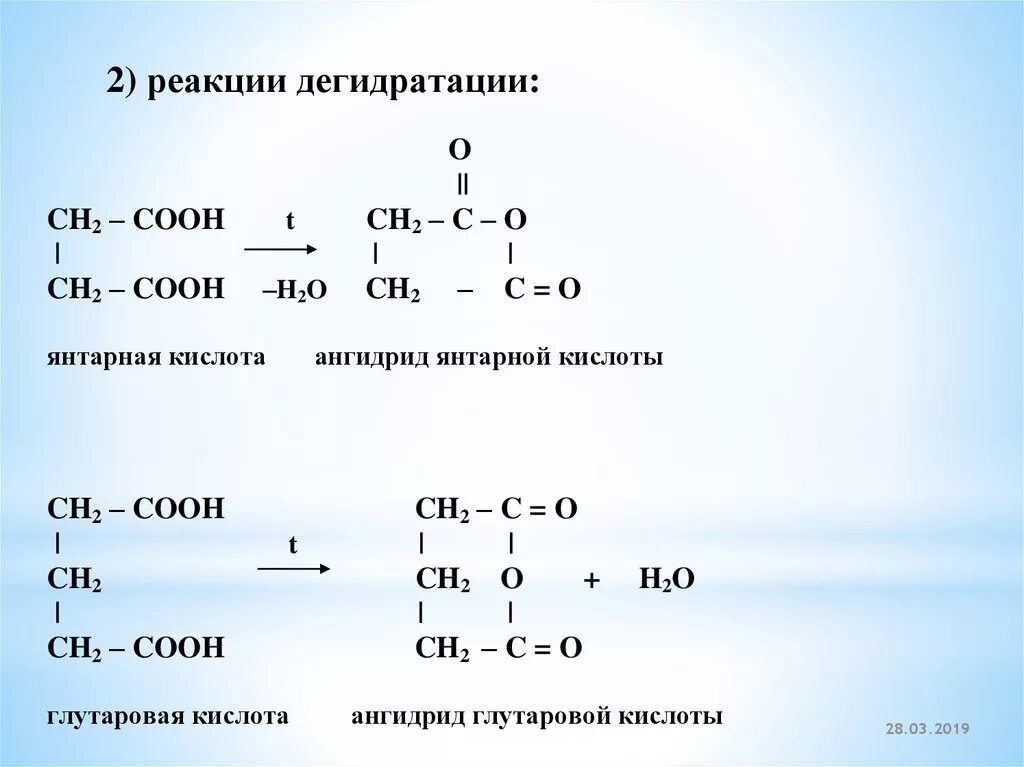 Гидрирование бутанола 2 реакция