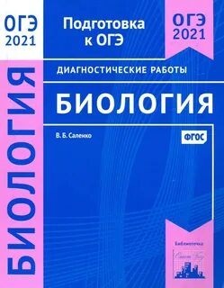 Огэ русский диагностические работы
