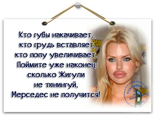 Статусы Про Большую Грудь