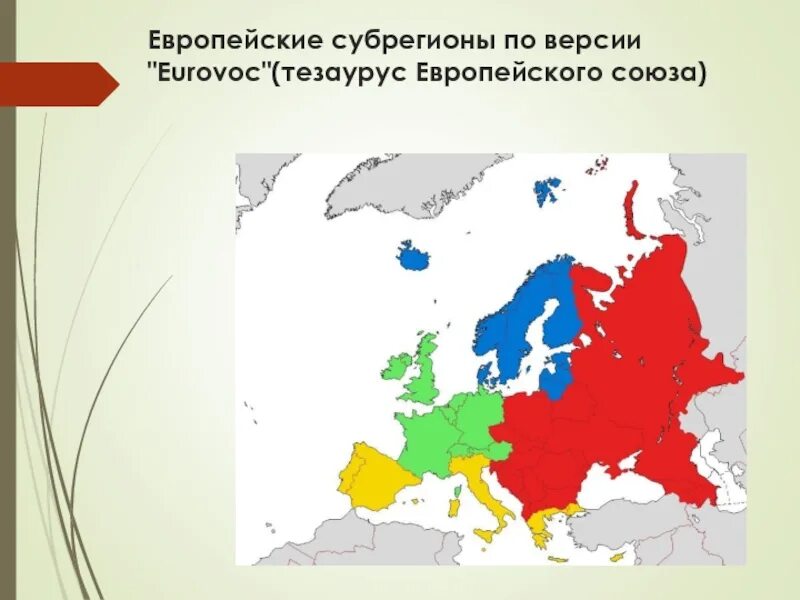Субрегионы Европы 2023. Субрегионы Северной Европы. Субрегионы зарубежной Европы на карте. Деление Европы на субрегионы.